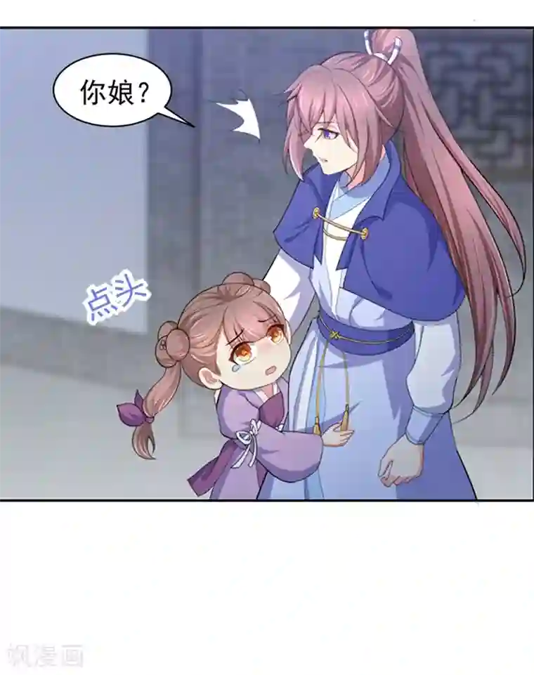 法医狂妃第176话 他根本没喜欢过你