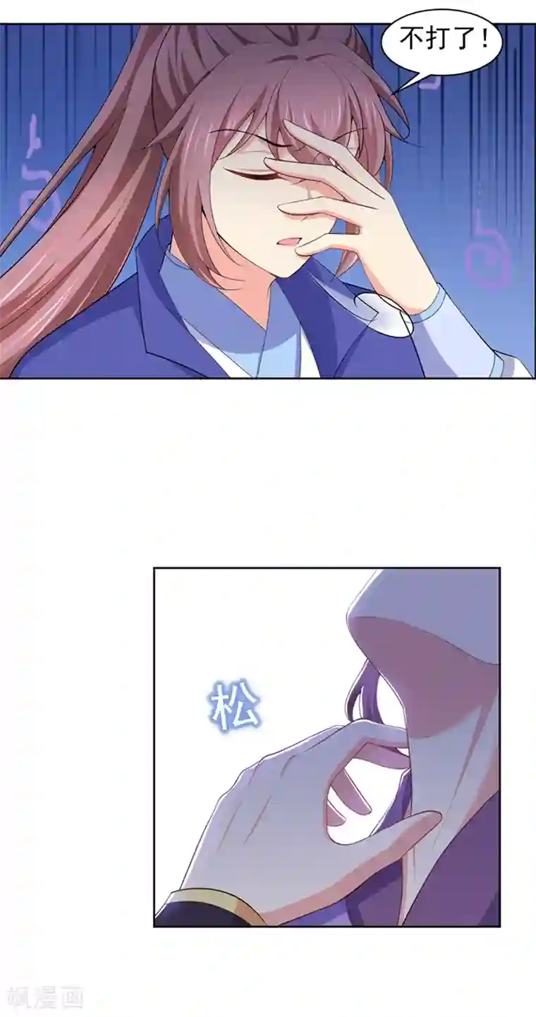 法医狂妃第176话 他根本没喜欢过你