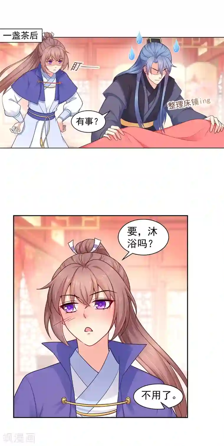 法医狂妃第177话 对女人没兴趣了？