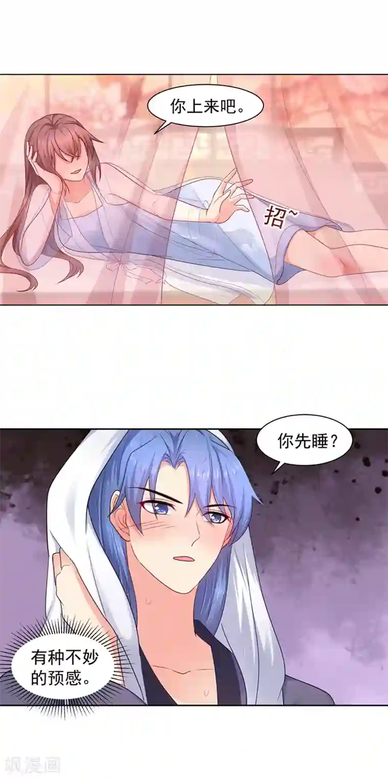 法医狂妃第177话 对女人没兴趣了？