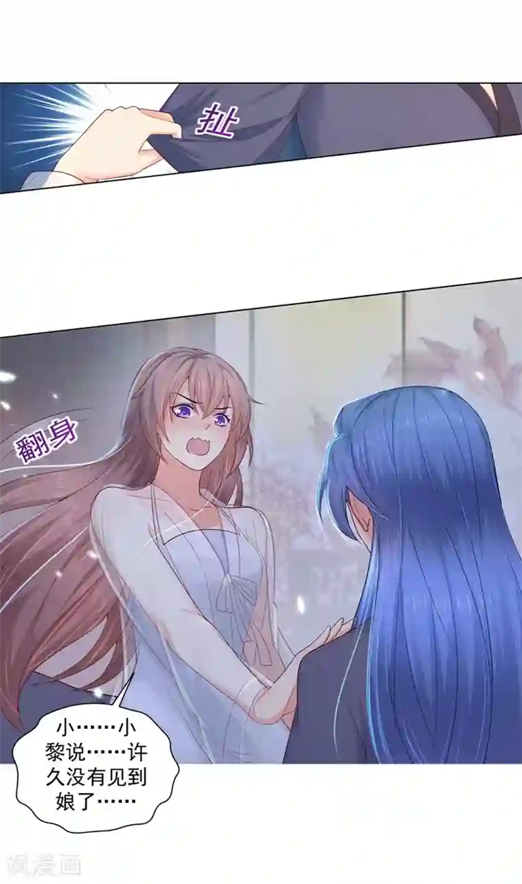 法医狂妃第177话 对女人没兴趣了？