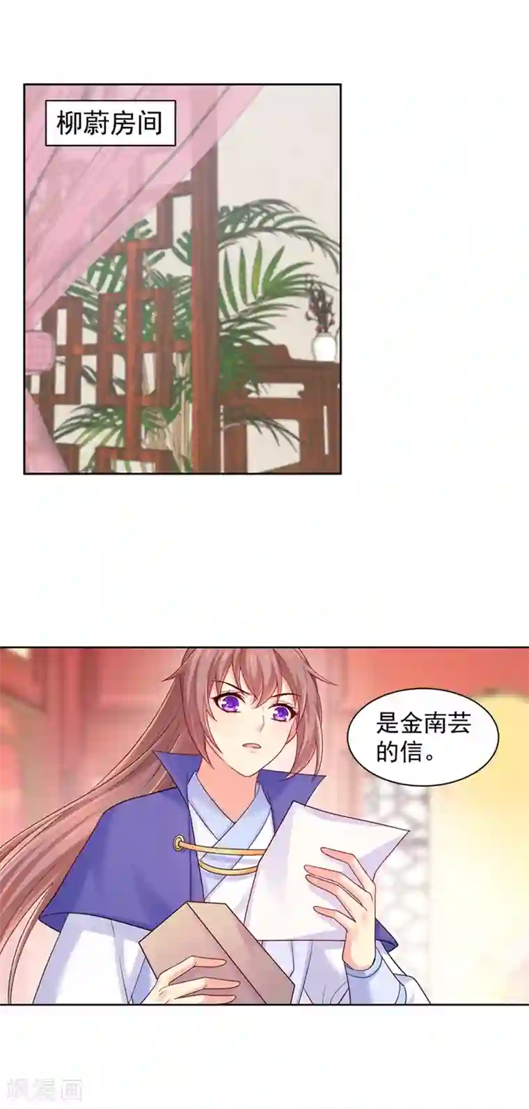 法医狂妃第177话 对女人没兴趣了？
