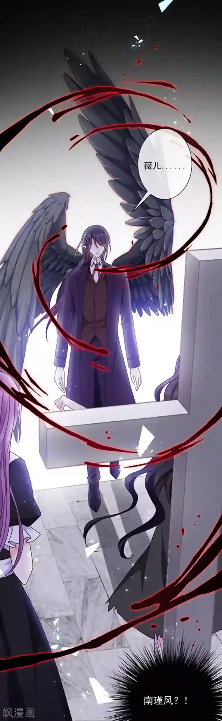 恶魔，别吻我第153话 并肩作战