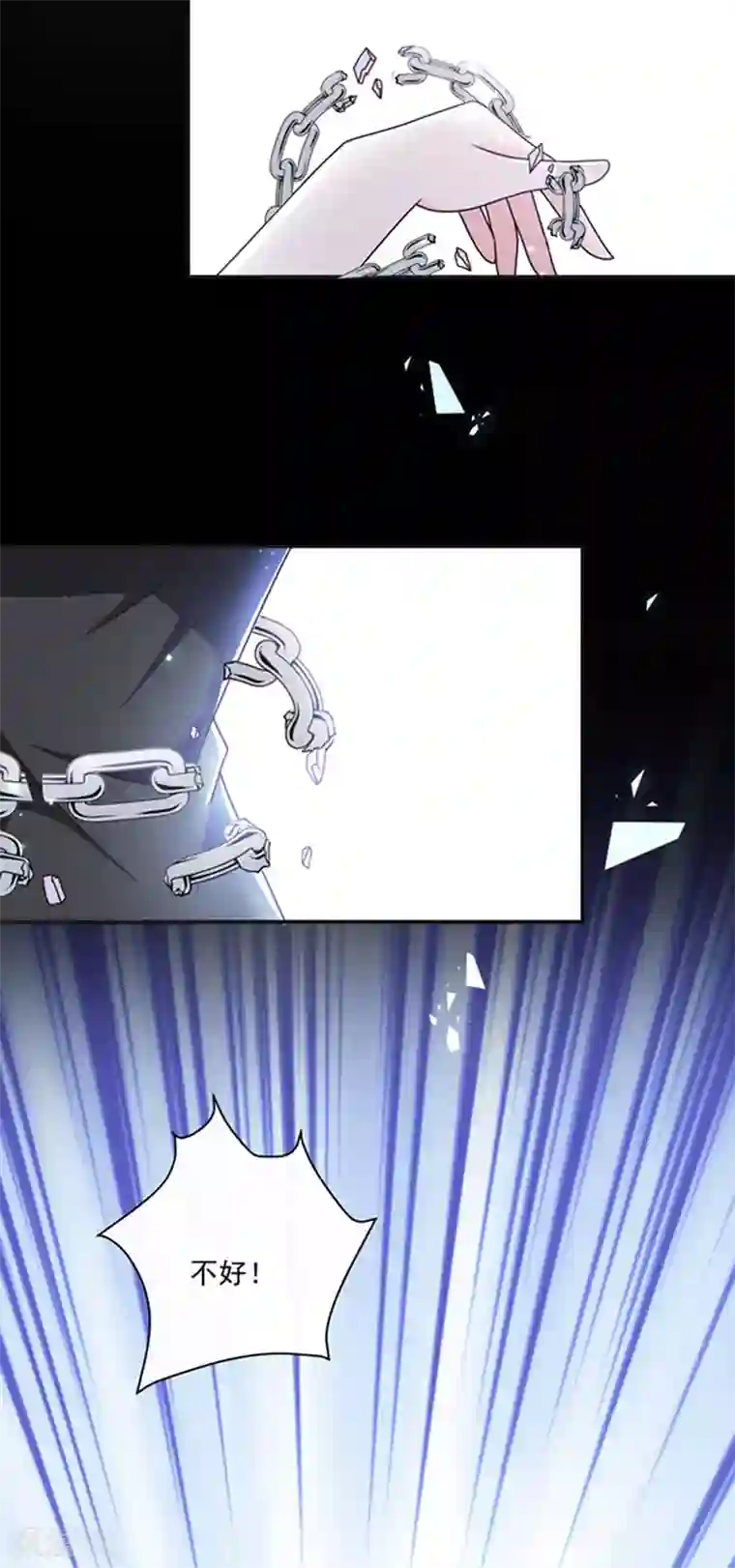 恶魔，别吻我第153话 并肩作战