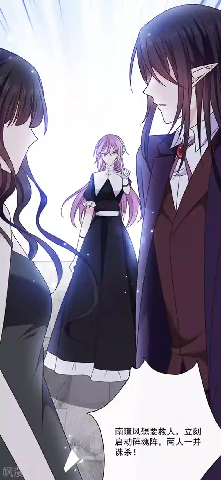 恶魔，别吻我第153话 并肩作战