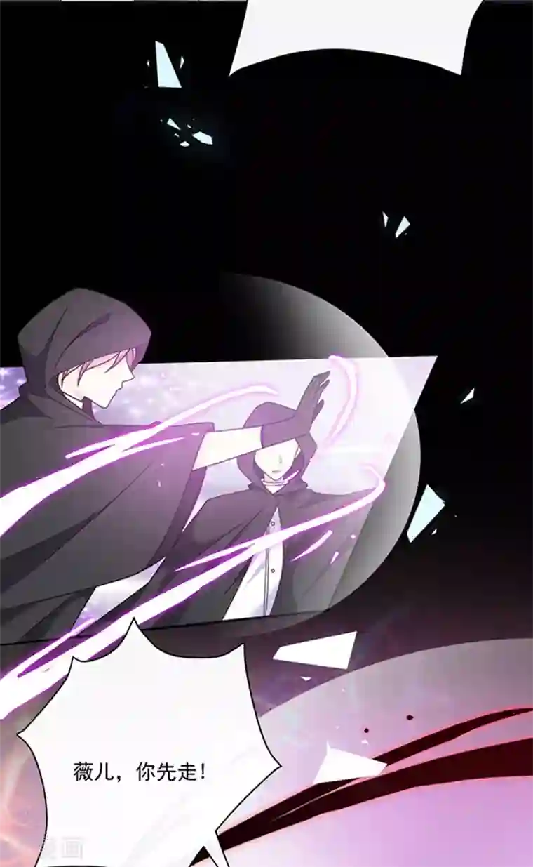 恶魔，别吻我第153话 并肩作战