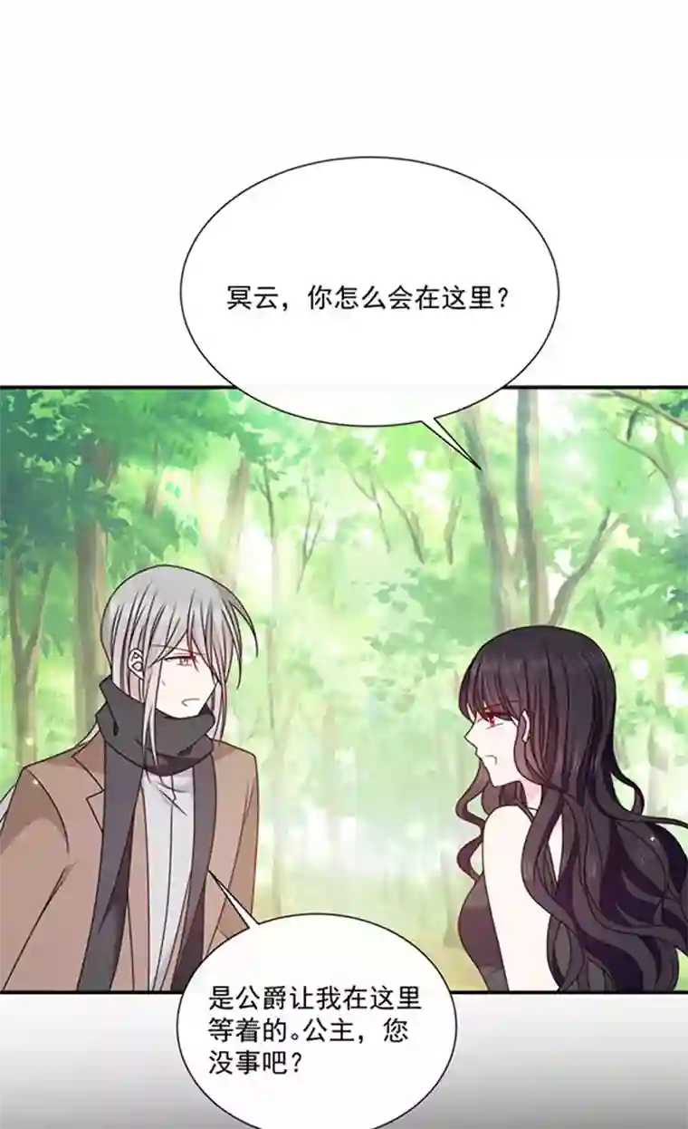 恶魔，别吻我第153话 并肩作战