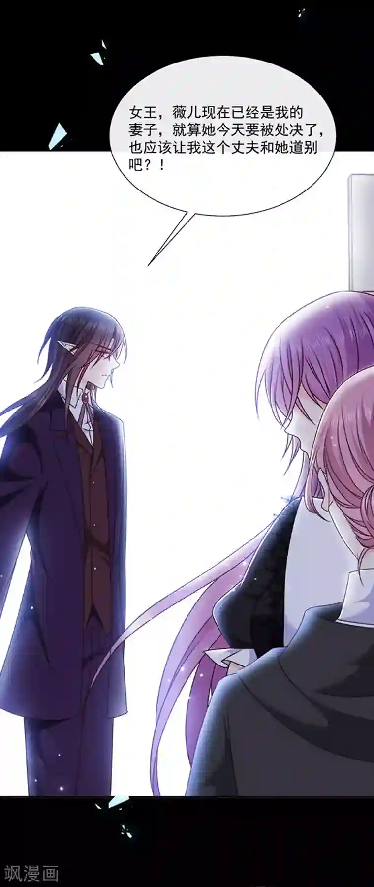 恶魔，别吻我第153话 并肩作战