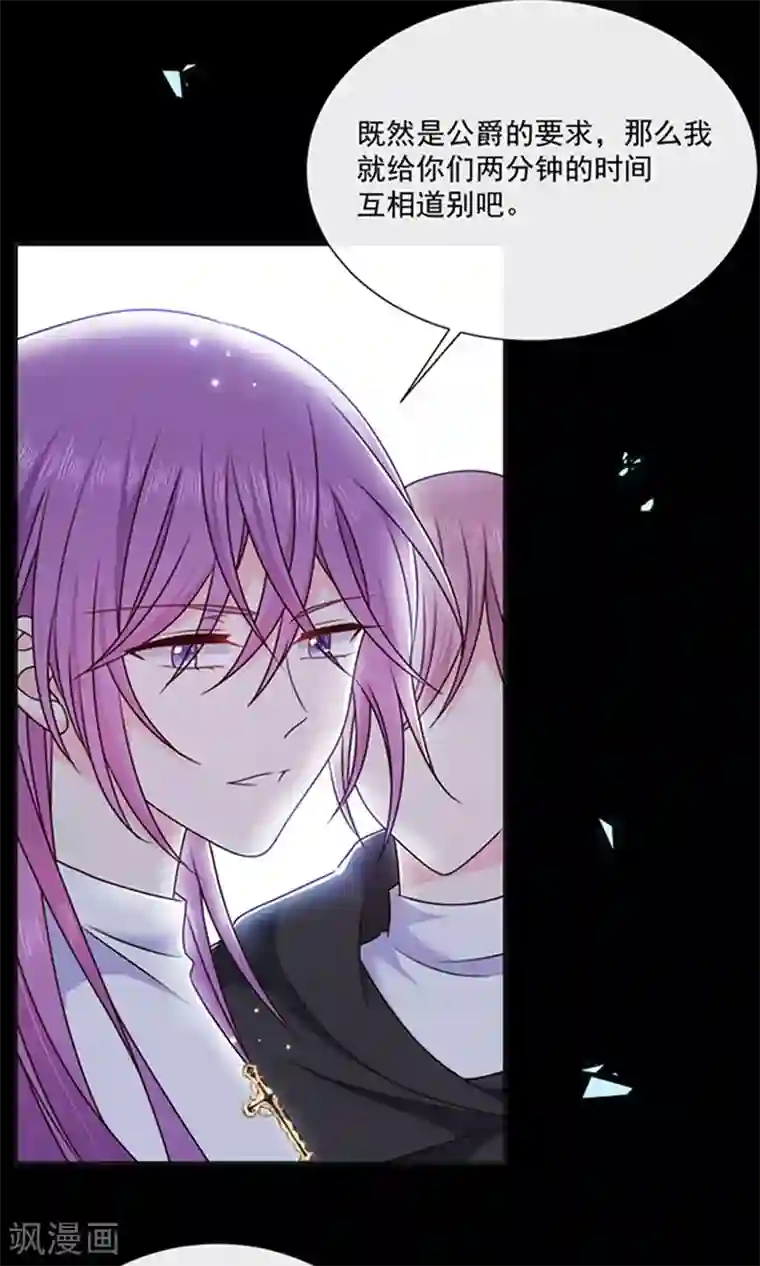 恶魔，别吻我第153话 并肩作战