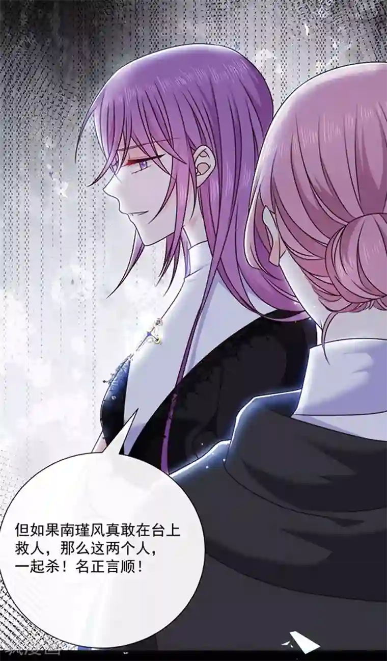 恶魔，别吻我第153话 并肩作战