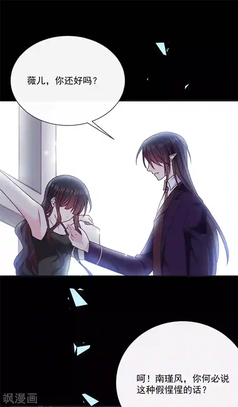 恶魔，别吻我第153话 并肩作战