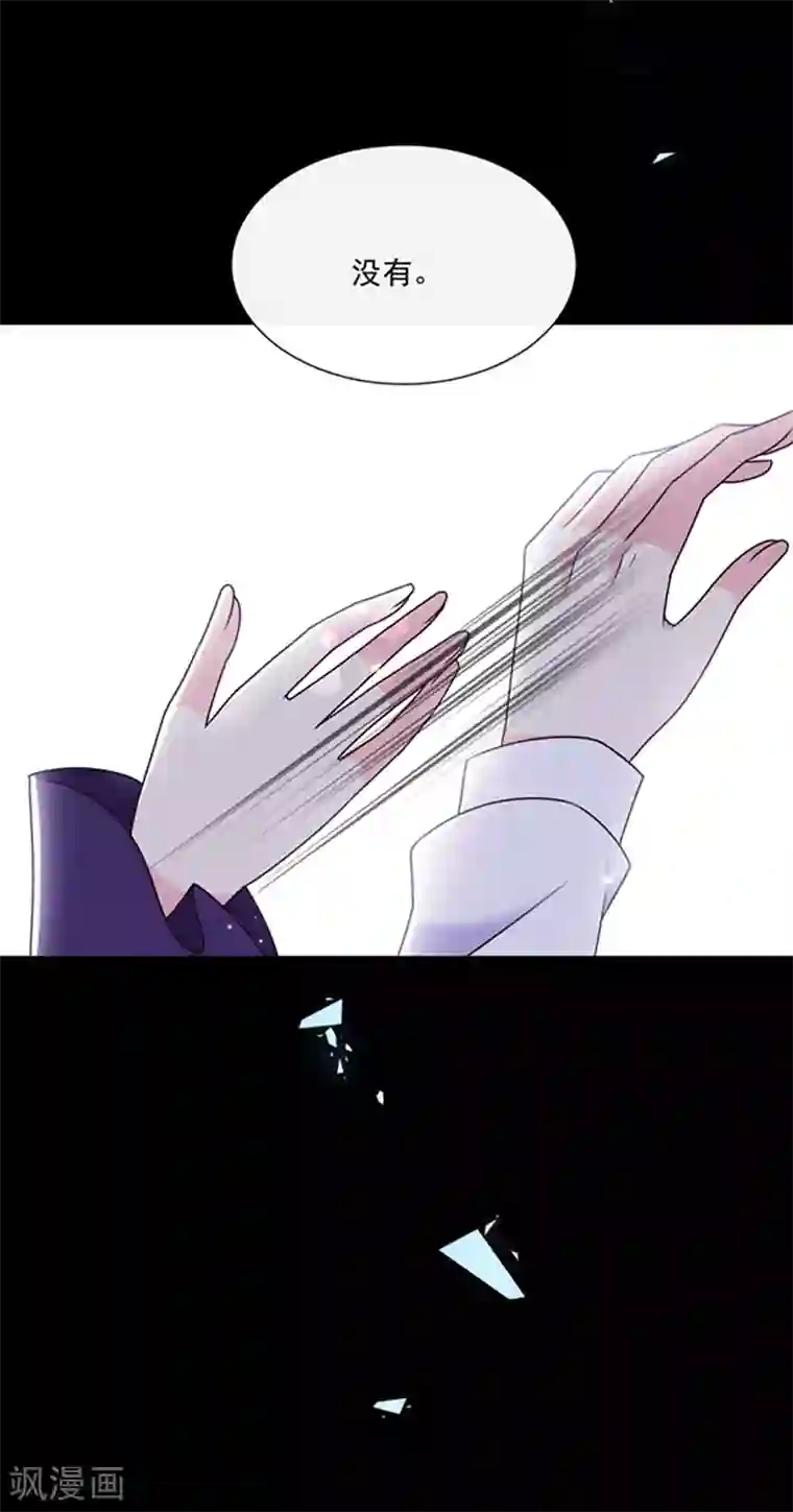 恶魔，别吻我第154话 进入你的内心