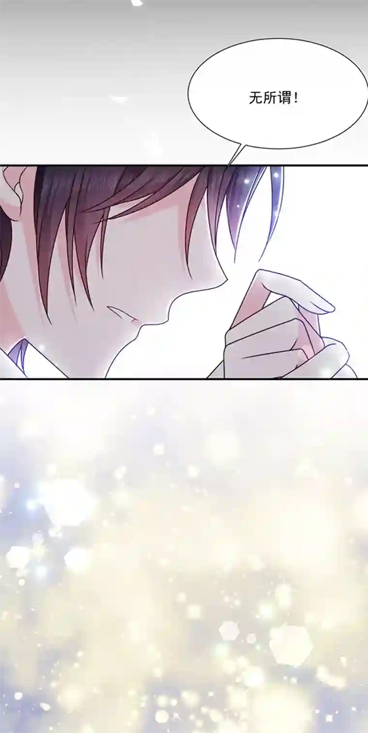 恶魔，别吻我第154话 进入你的内心