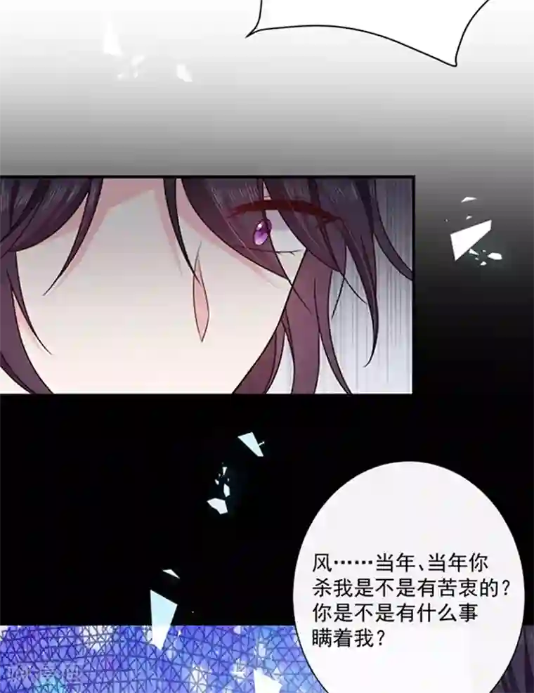 恶魔，别吻我第154话 进入你的内心