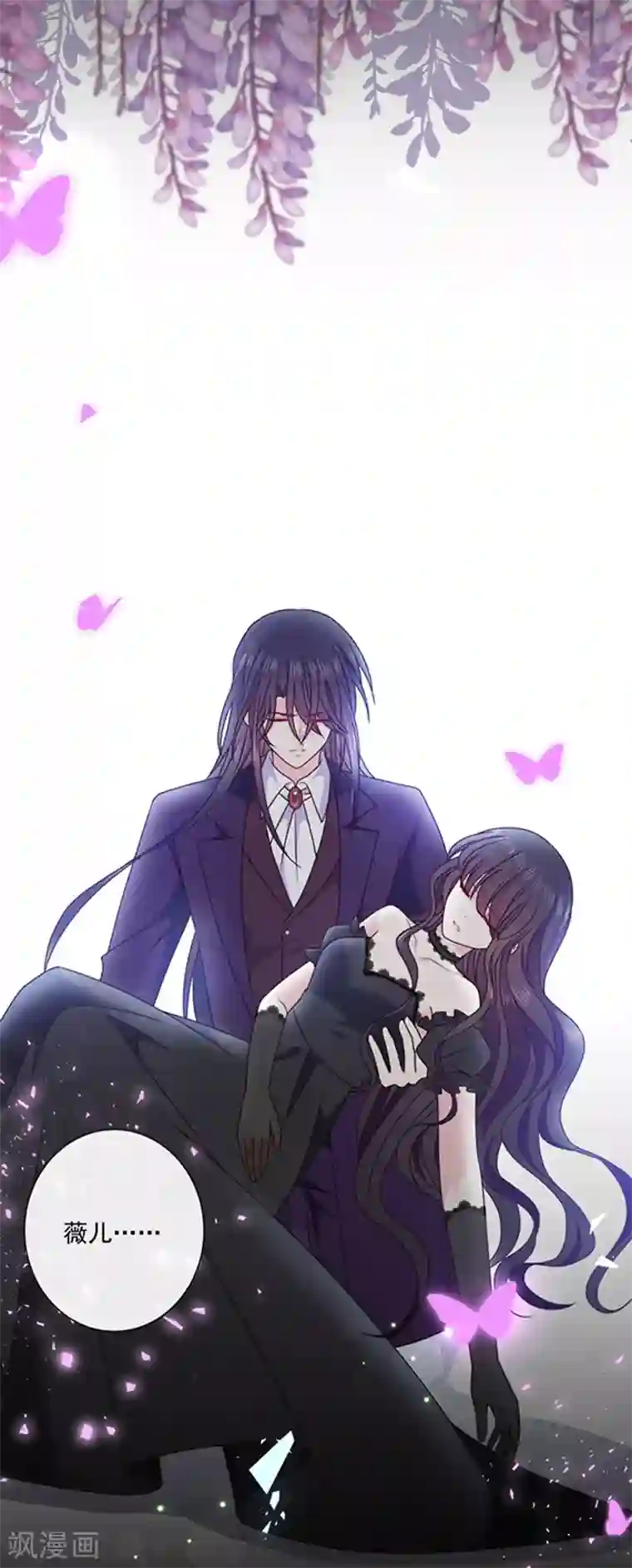 恶魔，别吻我第155话 当年的真相