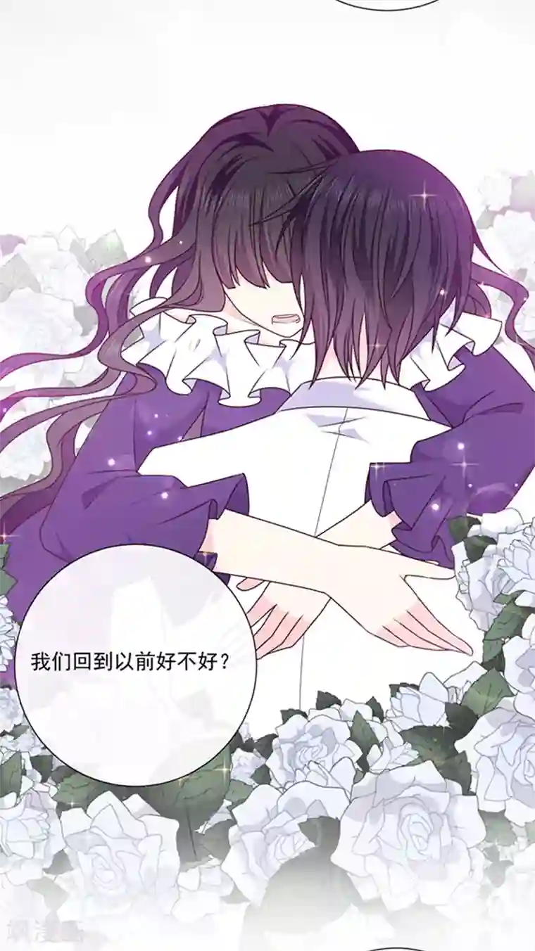 恶魔，别吻我第155话 当年的真相