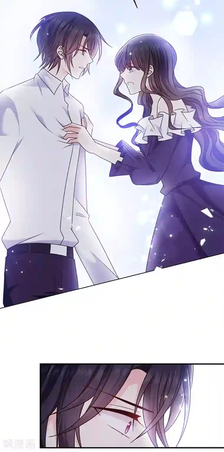 恶魔，别吻我第155话 当年的真相