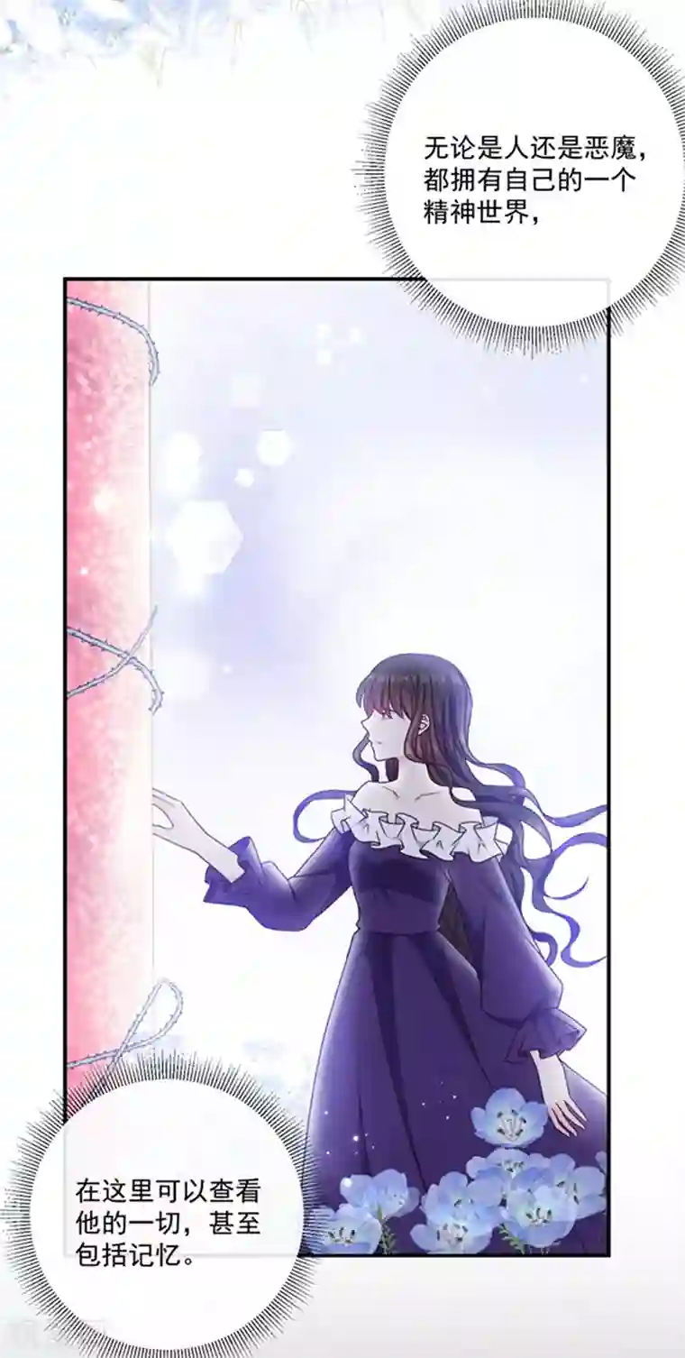 恶魔，别吻我第155话 当年的真相