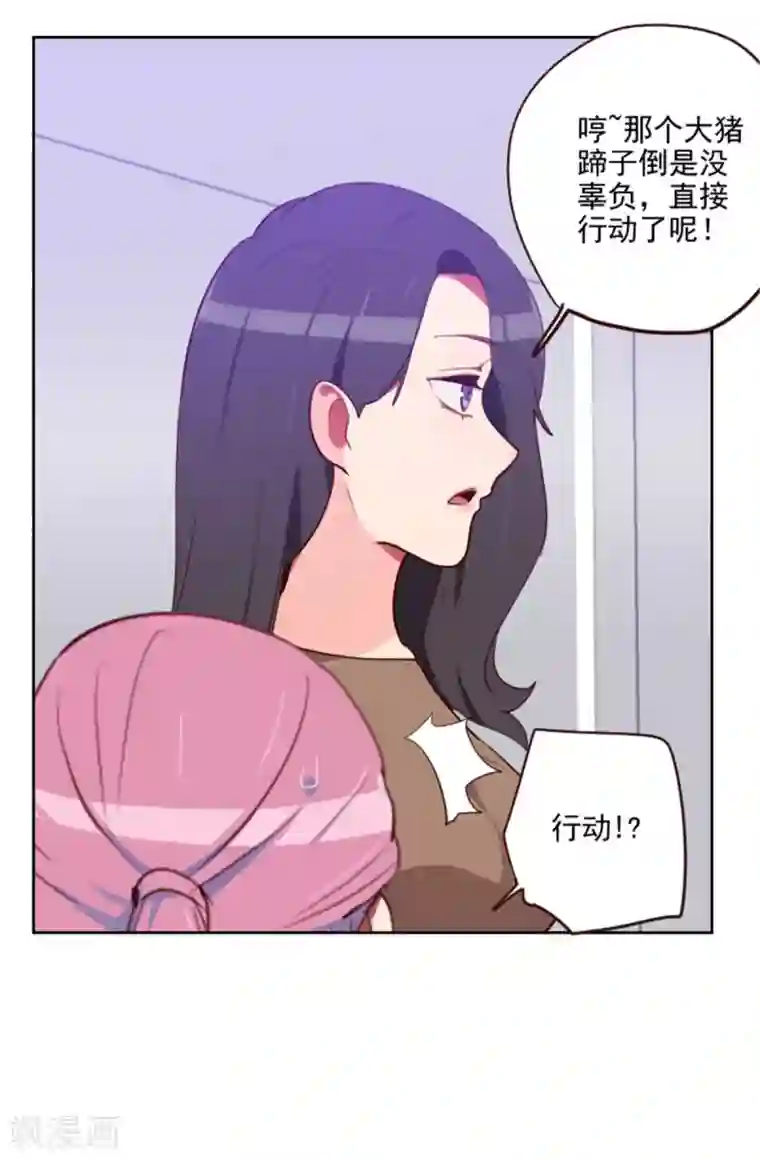 初恋男友是boss第196话 打死也不能说