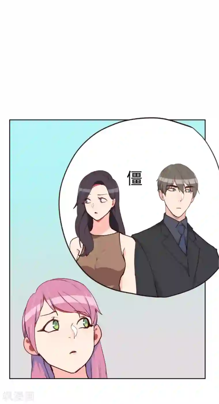 初恋男友是boss第196话 打死也不能说