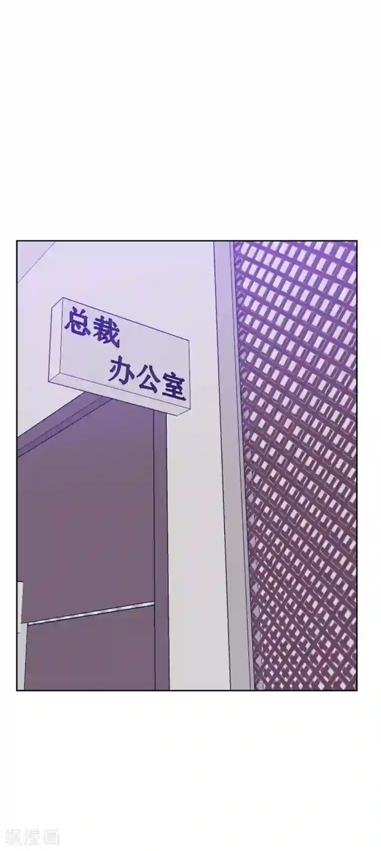 初恋男友是boss第196话 打死也不能说