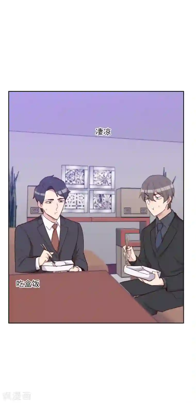 初恋男友是boss第196话 打死也不能说