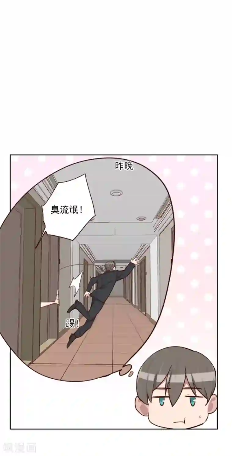 初恋男友是boss第196话 打死也不能说