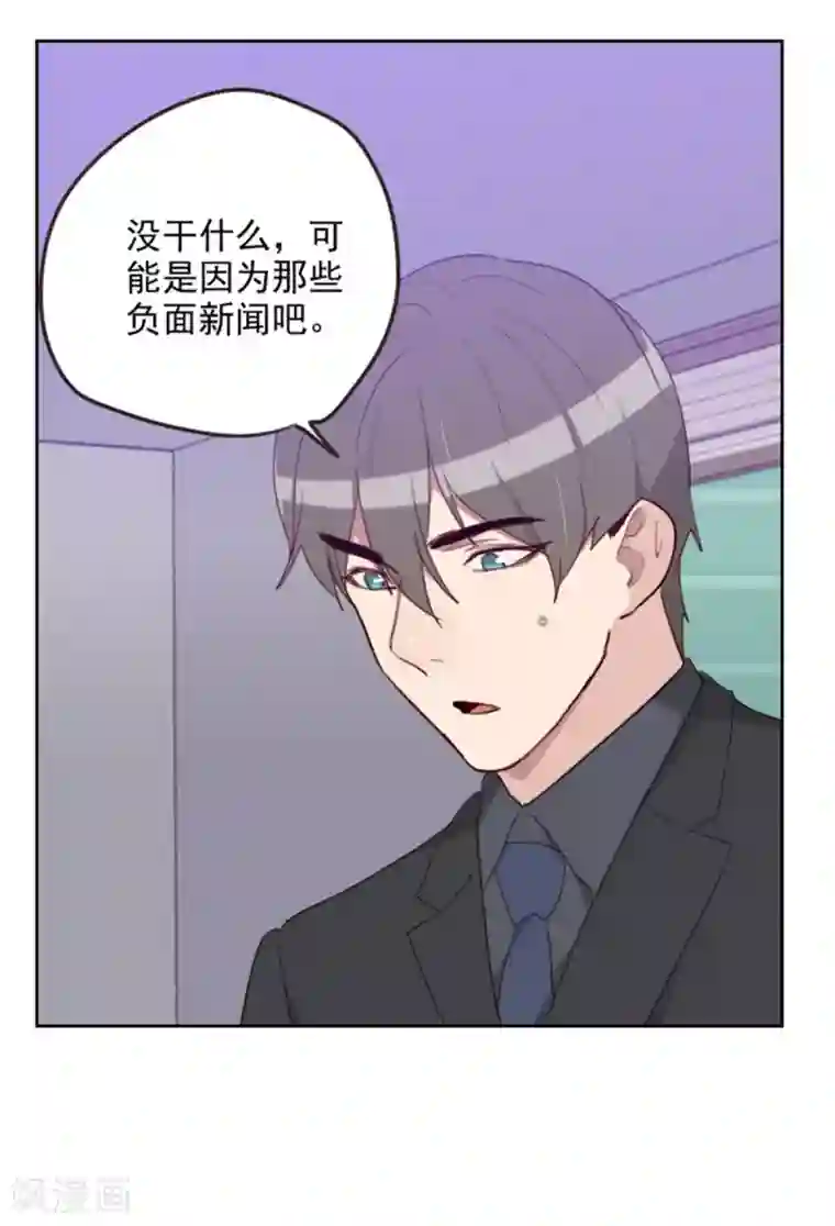 初恋男友是boss第196话 打死也不能说