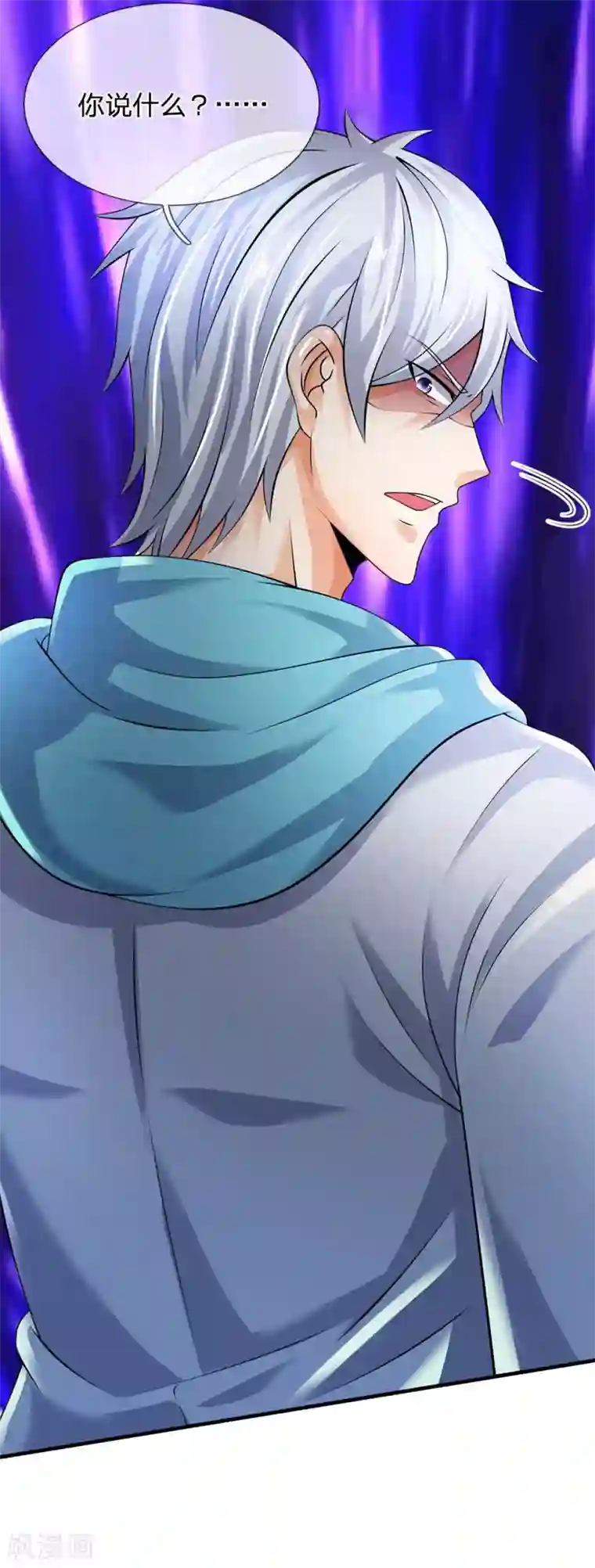 都市之逆天仙尊第90话 全都要了