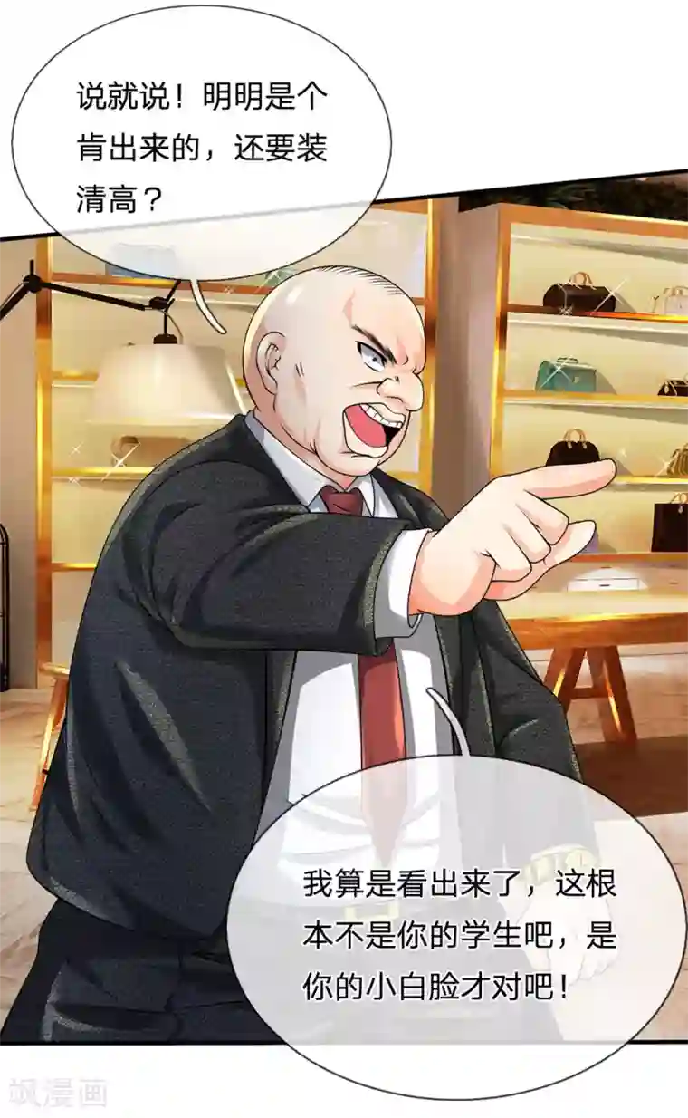 都市之逆天仙尊第90话 全都要了