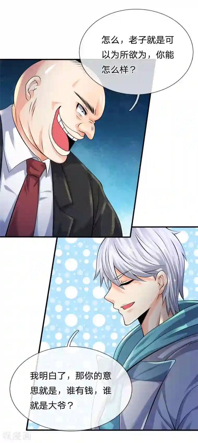 都市之逆天仙尊第90话 全都要了