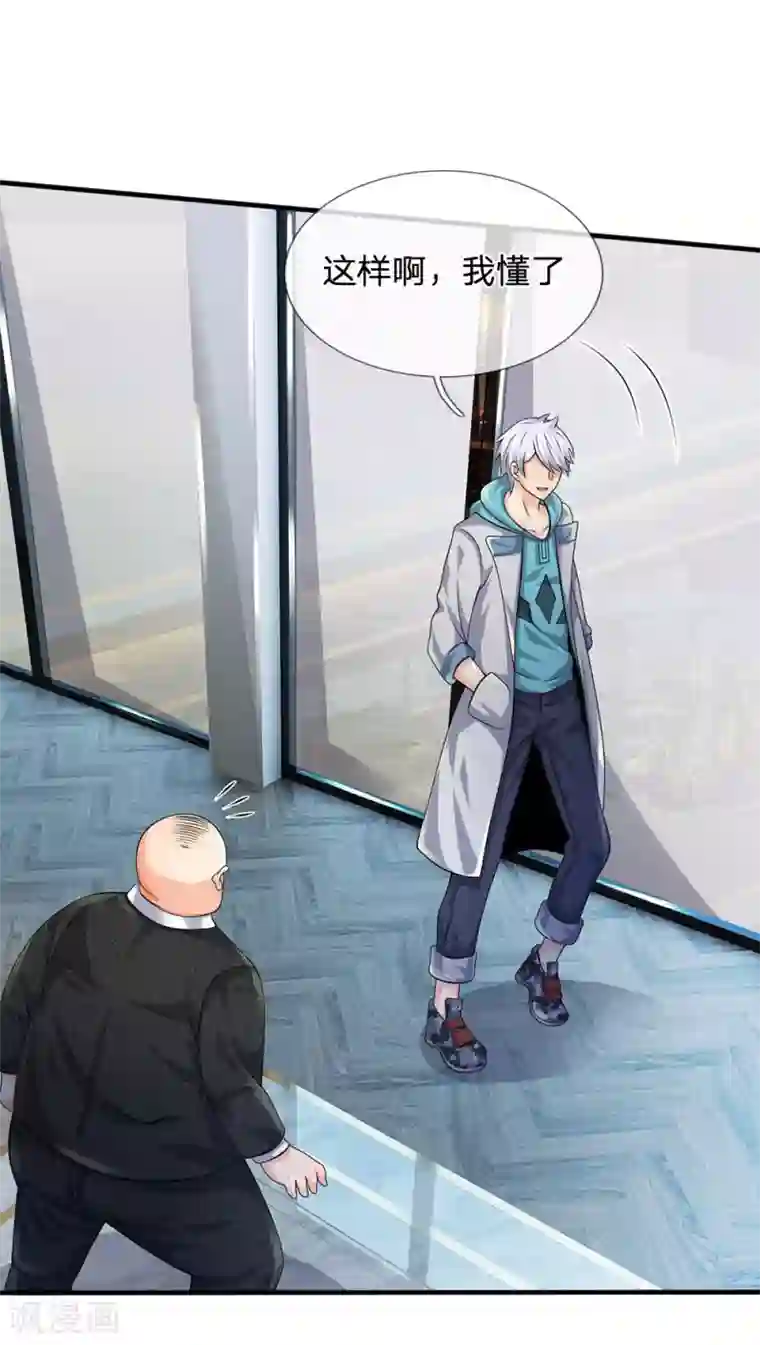 都市之逆天仙尊第90话 全都要了