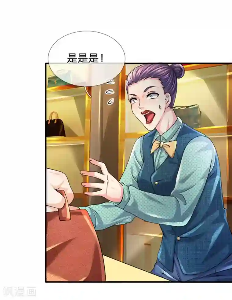 都市之逆天仙尊第90话 全都要了