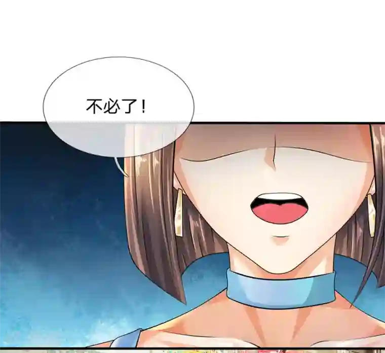 都市之逆天仙尊第90话 全都要了