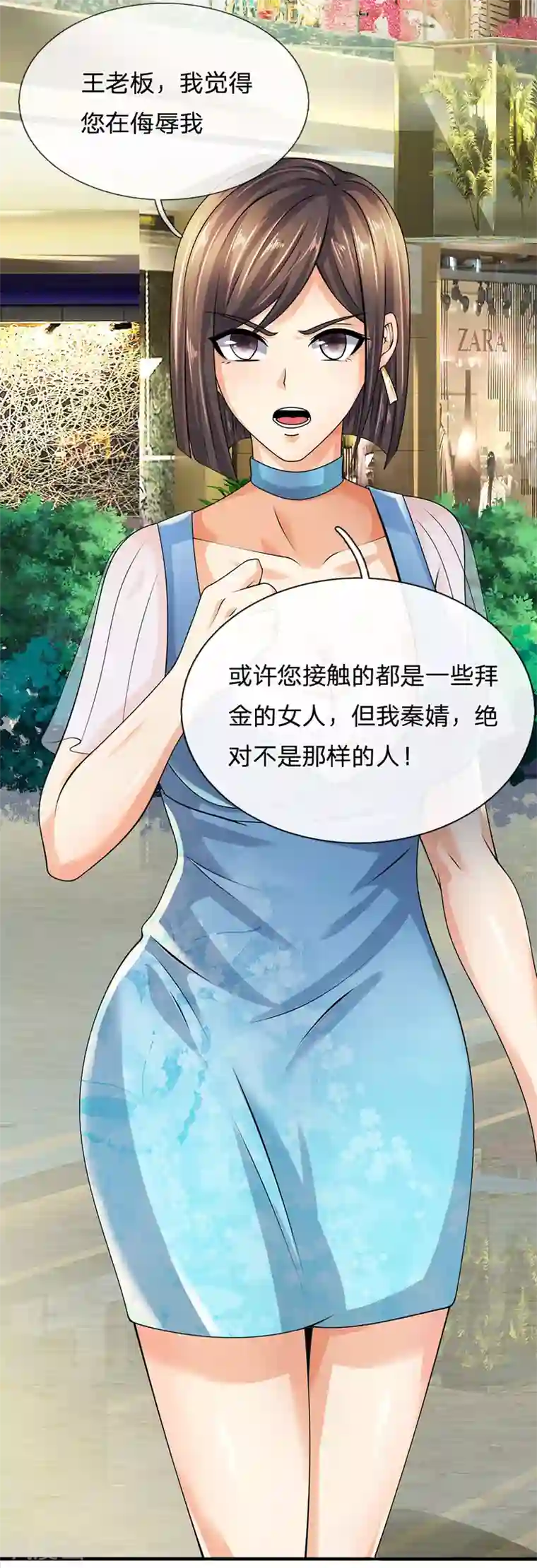 都市之逆天仙尊第90话 全都要了