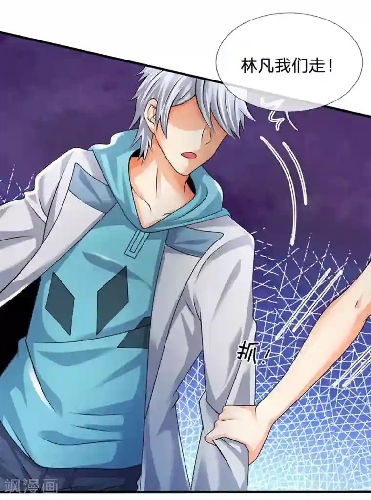 都市之逆天仙尊第90话 全都要了