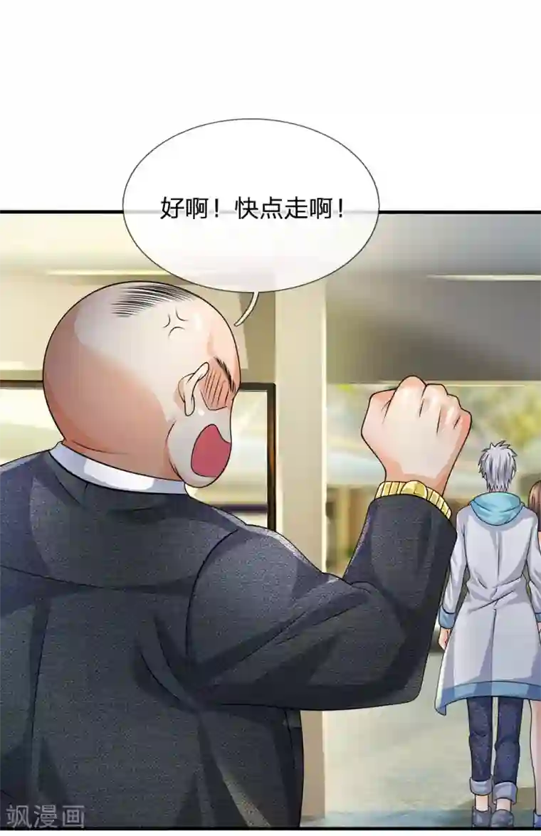 都市之逆天仙尊第90话 全都要了