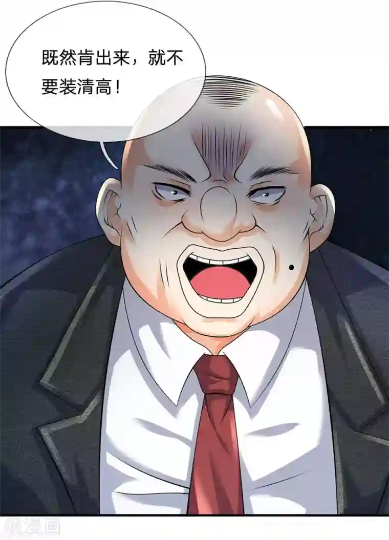 都市之逆天仙尊第90话 全都要了