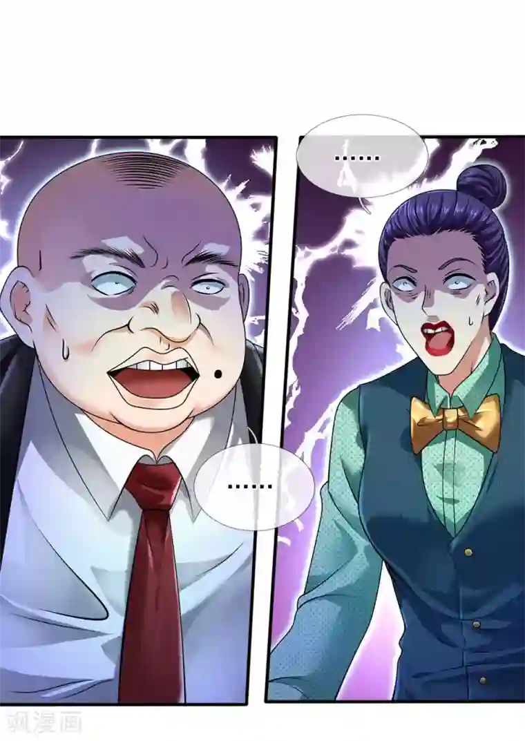 都市之逆天仙尊第91话 口出狂言？