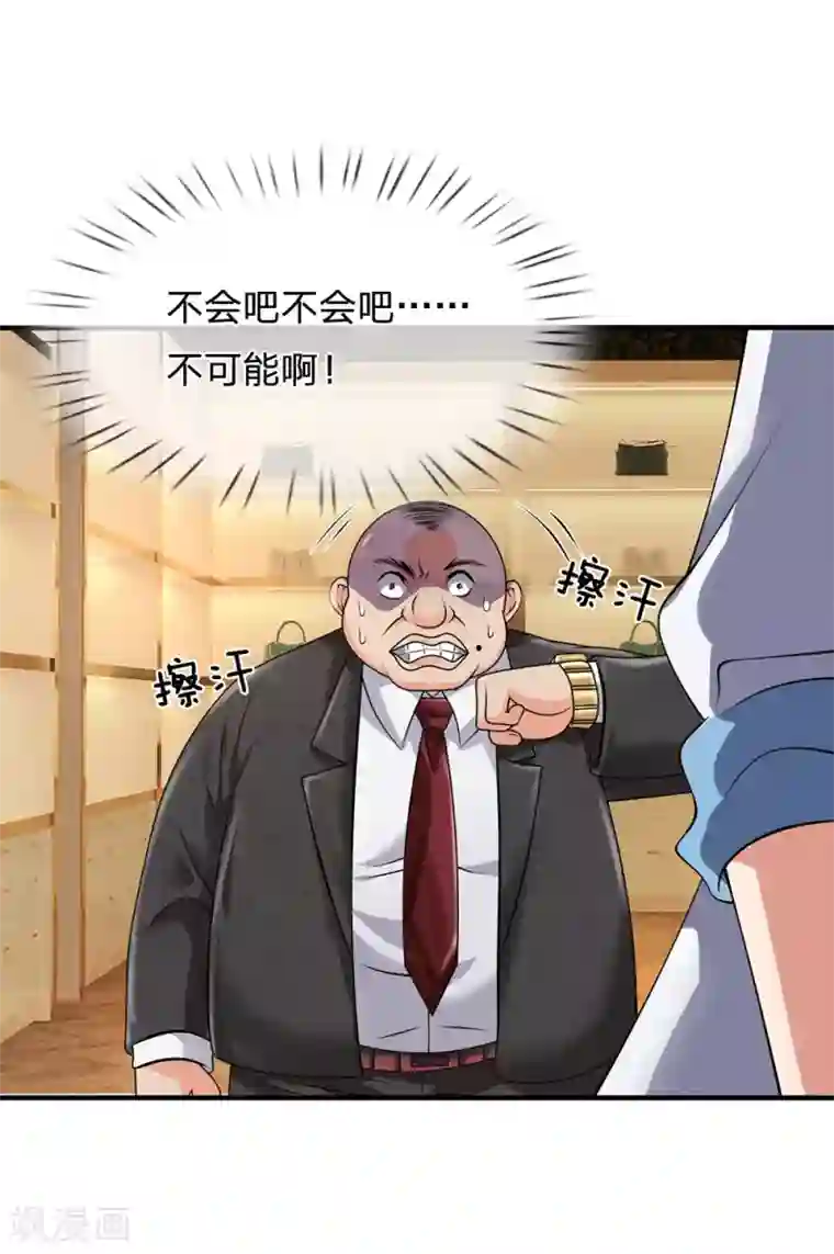 都市之逆天仙尊第91话 口出狂言？