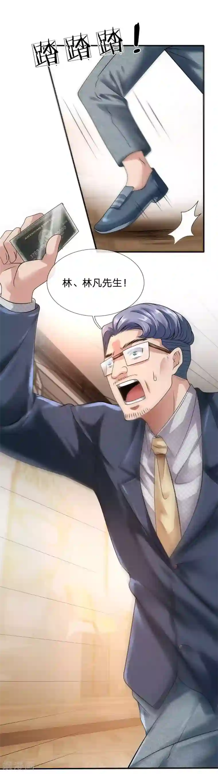 都市之逆天仙尊第91话 口出狂言？