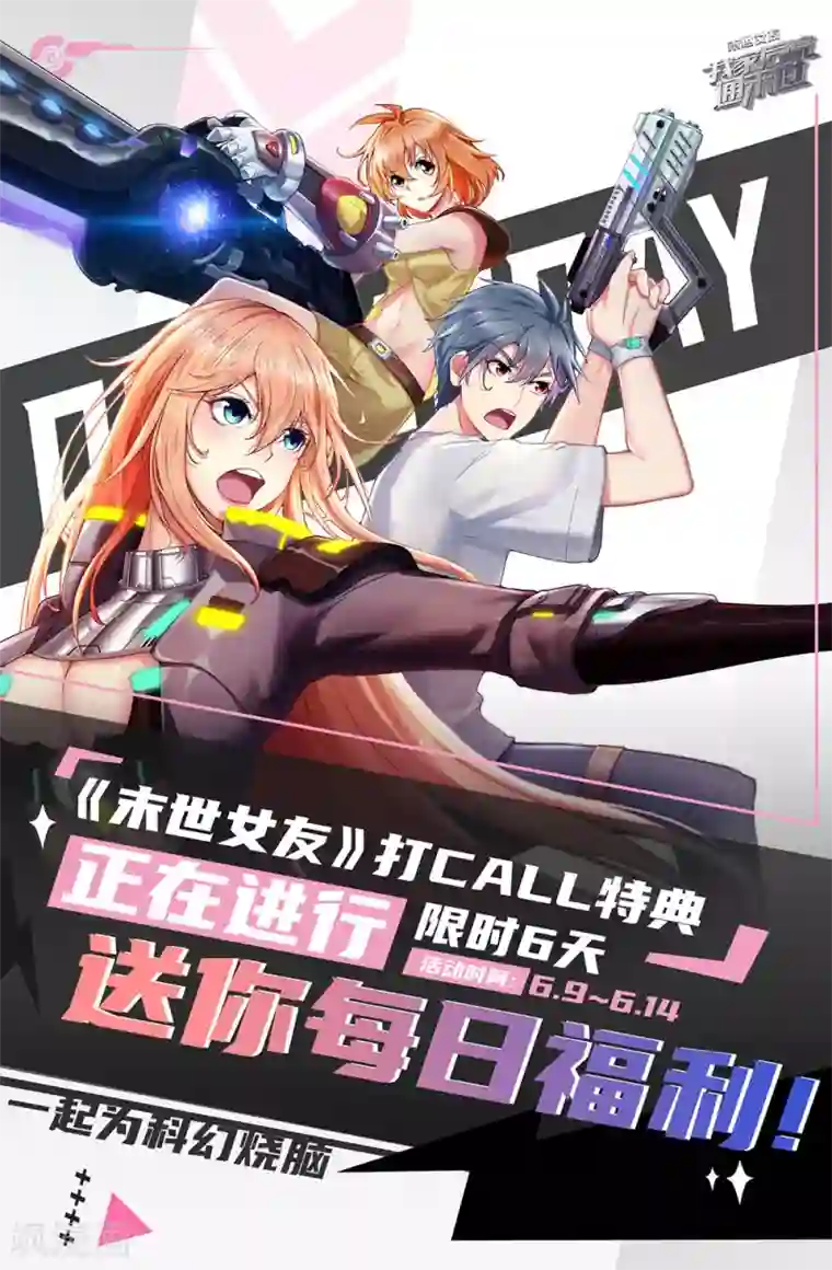 都市之逆天仙尊第91话 口出狂言？