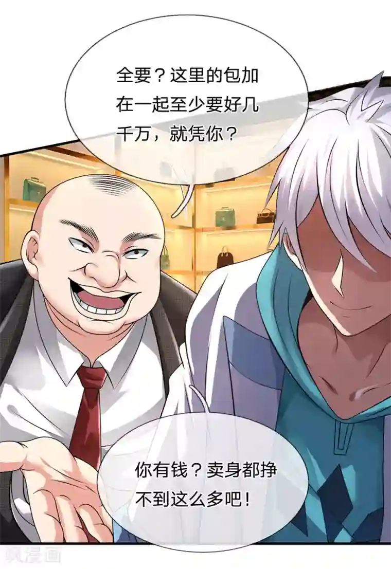 都市之逆天仙尊第91话 口出狂言？