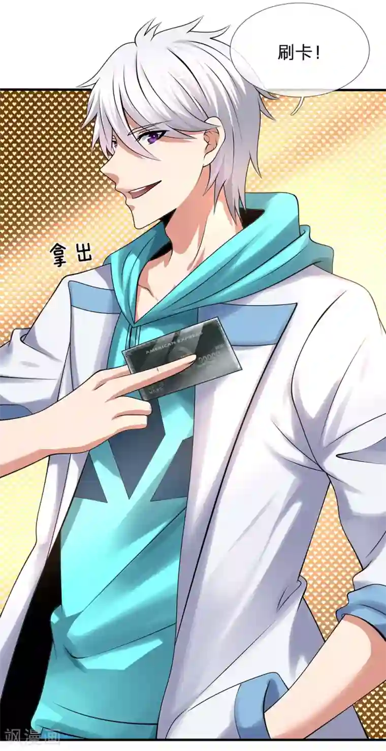 都市之逆天仙尊第91话 口出狂言？