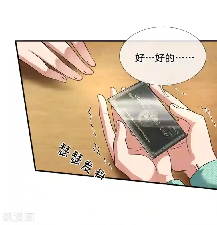 都市之逆天仙尊第91话 口出狂言？