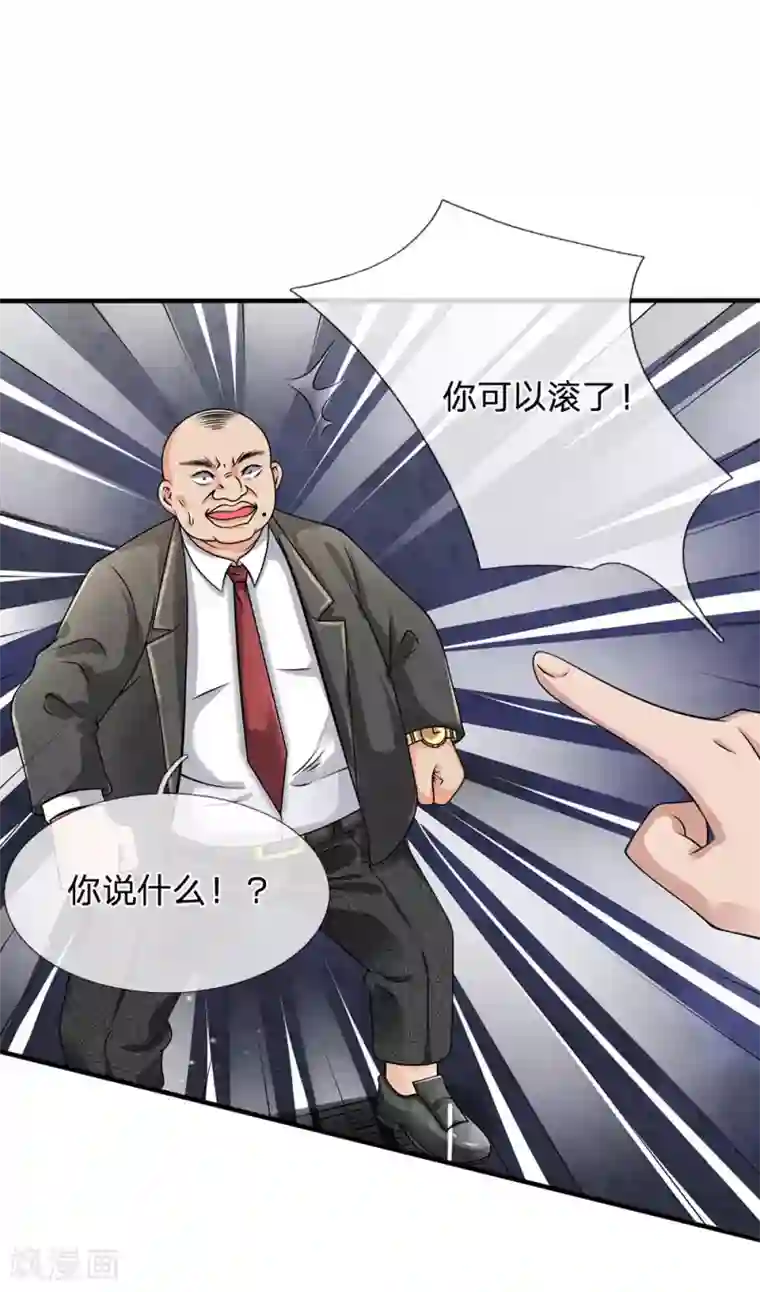 都市之逆天仙尊第92话 小事一桩