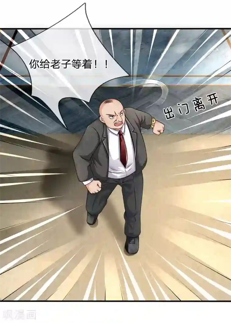 都市之逆天仙尊第92话 小事一桩