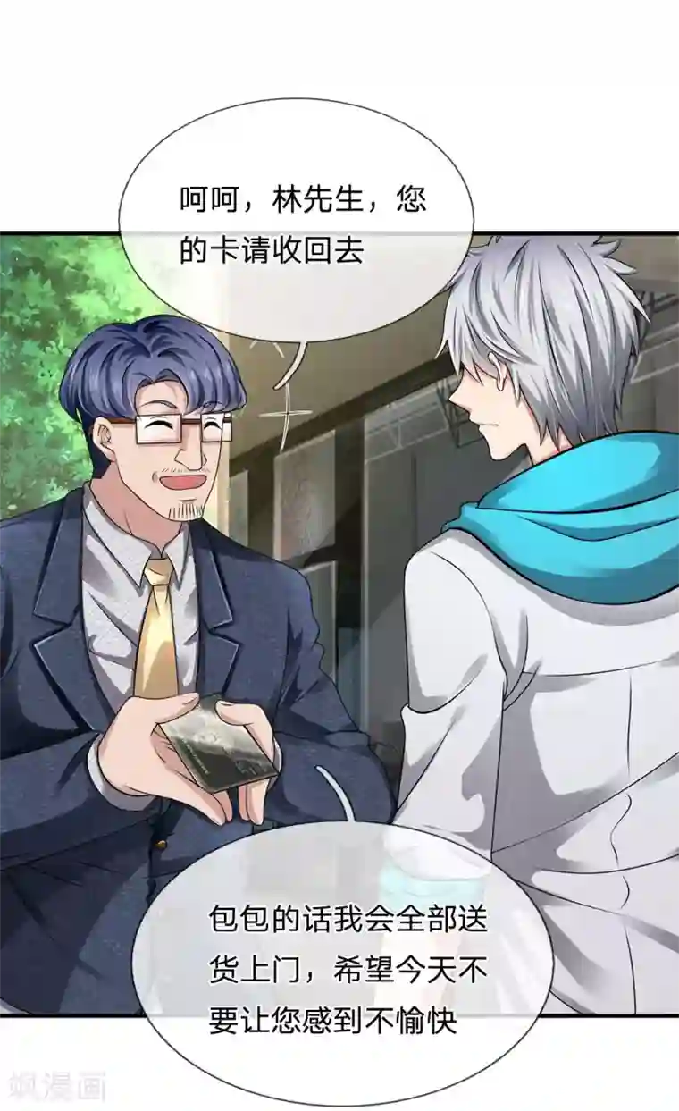 都市之逆天仙尊第92话 小事一桩