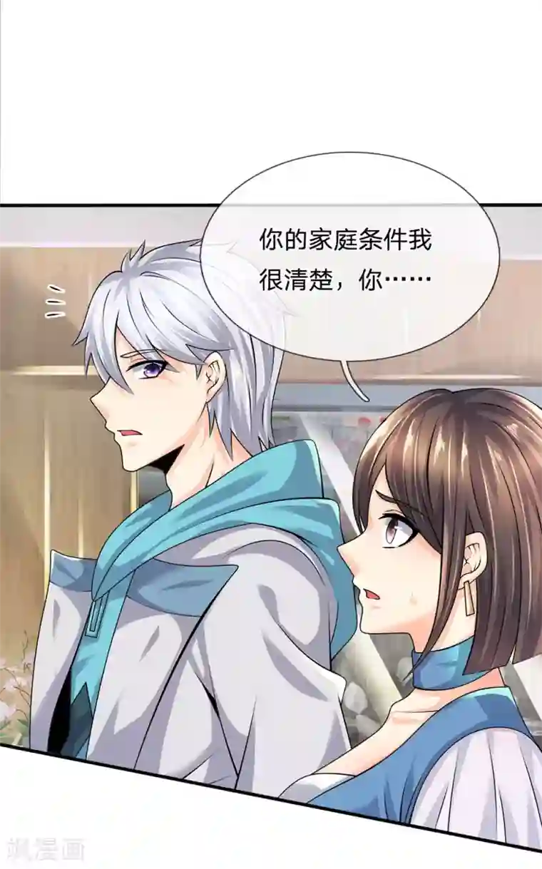 都市之逆天仙尊第93话 果然有埋伏