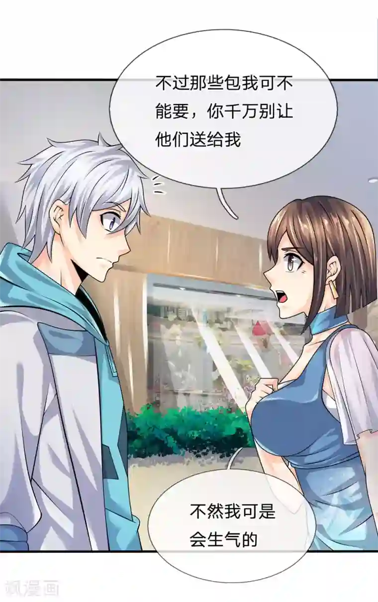 都市之逆天仙尊第93话 果然有埋伏